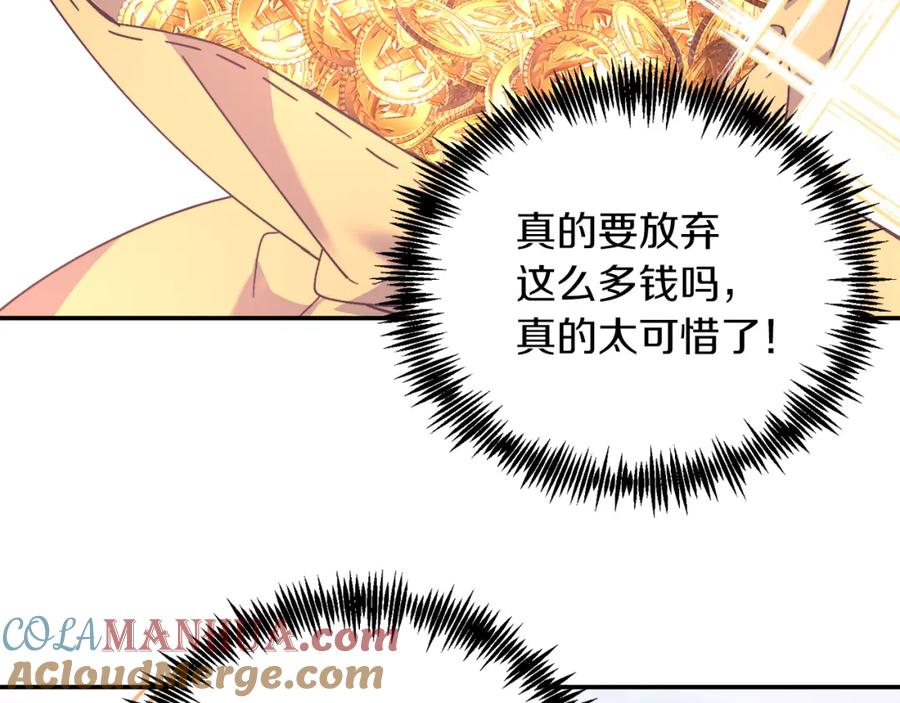 《把我的小狗送上皇位》第32话 我也喜欢你！ 第141页