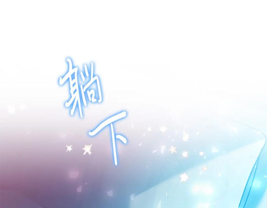 《把我的小狗送上皇位》第32话 我也喜欢你！ 第84页