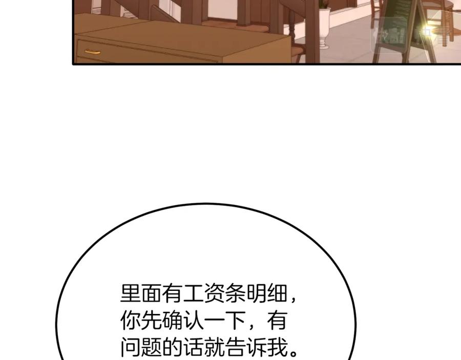 《把我的小狗送上皇位》第32话 我也喜欢你！ 第132页