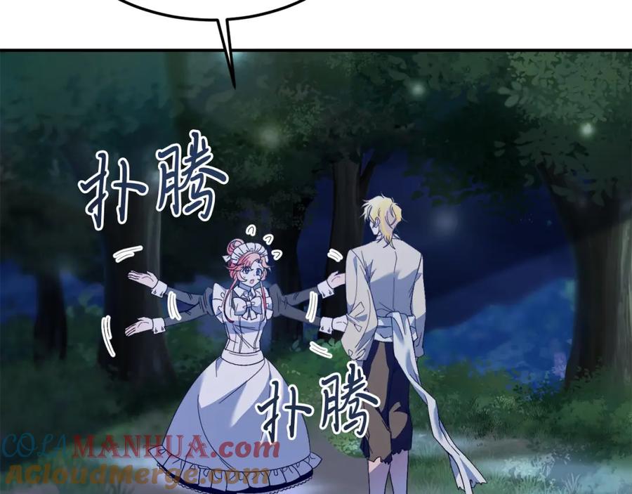 《把我的小狗送上皇位》第32话 我也喜欢你！ 第9页