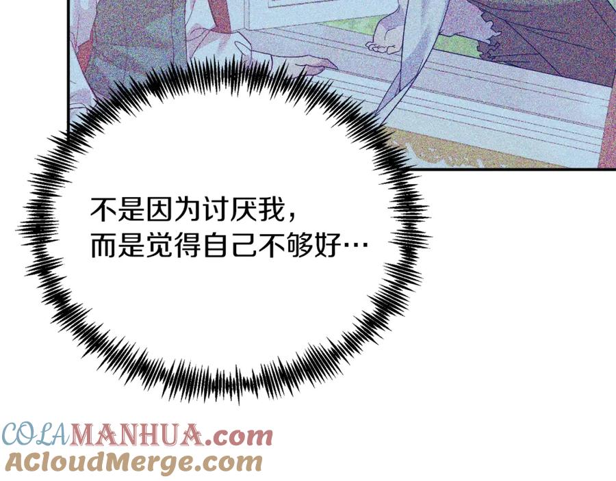 《把我的小狗送上皇位》第32话 我也喜欢你！ 第81页