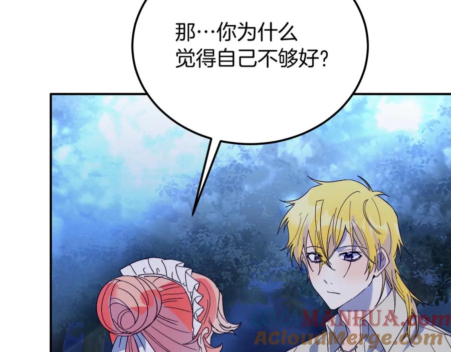 《把我的小狗送上皇位》第32话 我也喜欢你！ 第49页