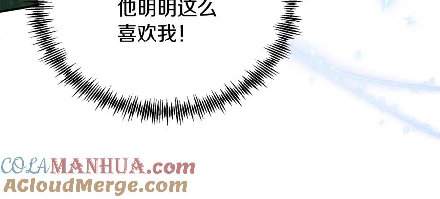 《把我的小狗送上皇位》第32话 我也喜欢你！ 第73页