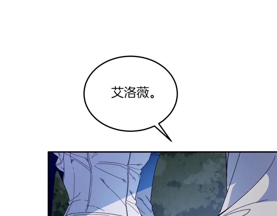 《把我的小狗送上皇位》第32话 我也喜欢你！ 第32页