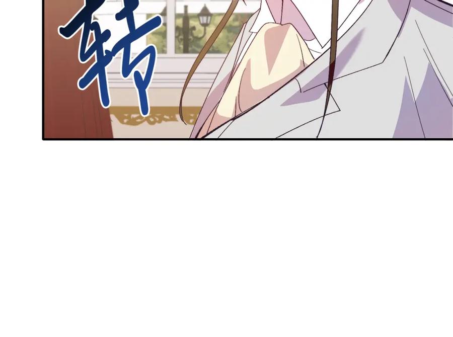 《把我的小狗送上皇位》第33话 突击来访 第107页