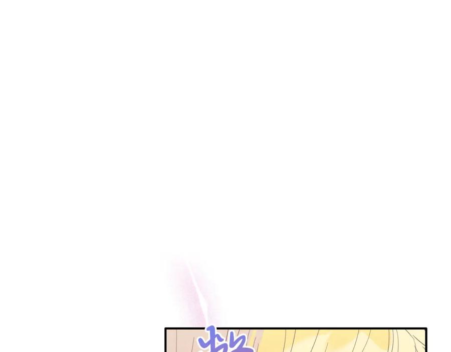 《把我的小狗送上皇位》第33话 突击来访 第168页