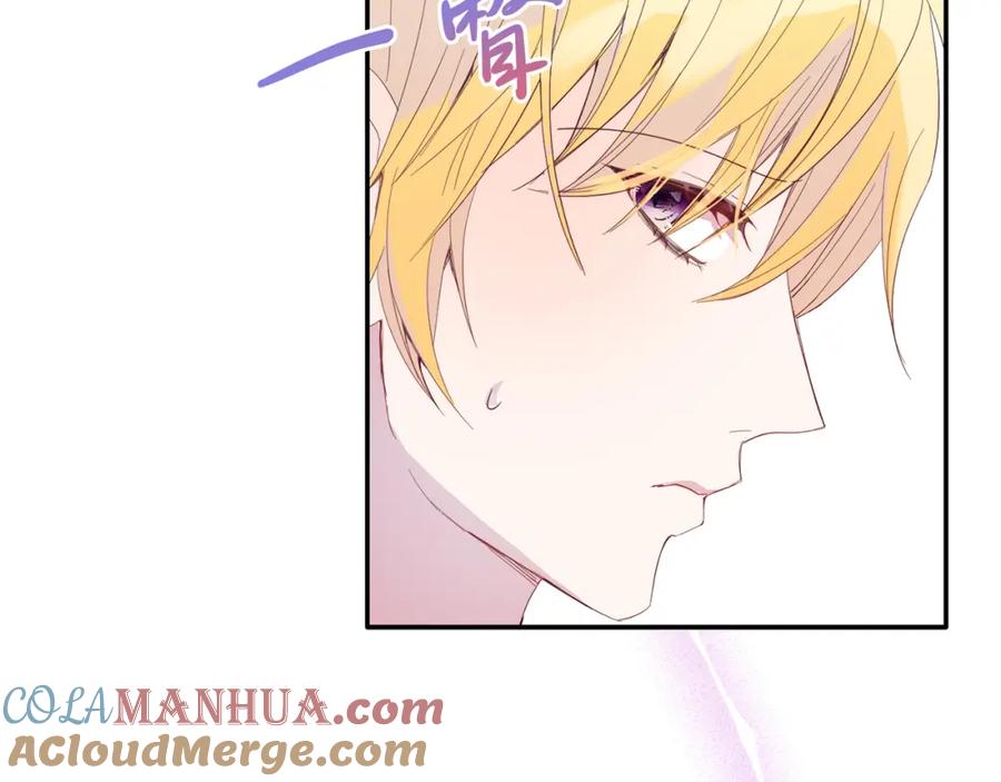 《把我的小狗送上皇位》第33话 突击来访 第169页