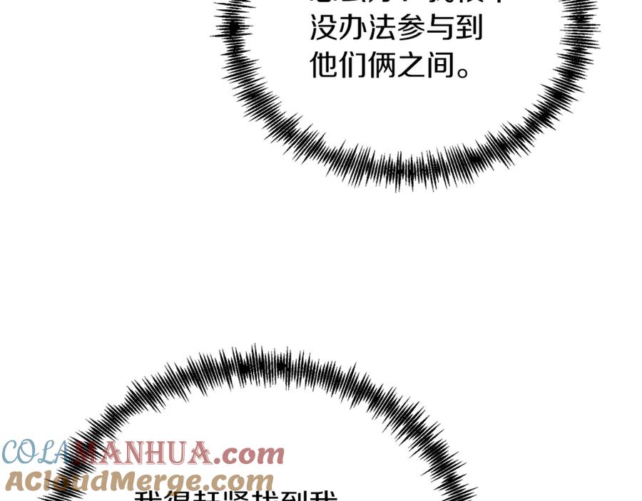 《把我的小狗送上皇位》第33话 突击来访 第33页