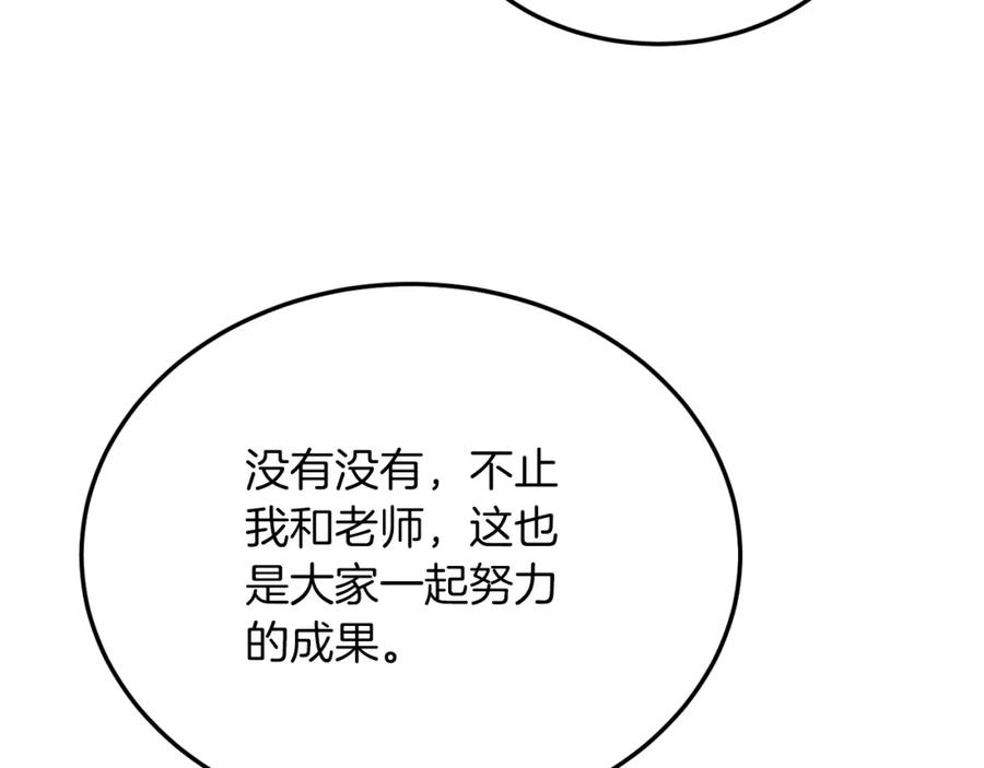 《把我的小狗送上皇位》第33话 突击来访 第67页