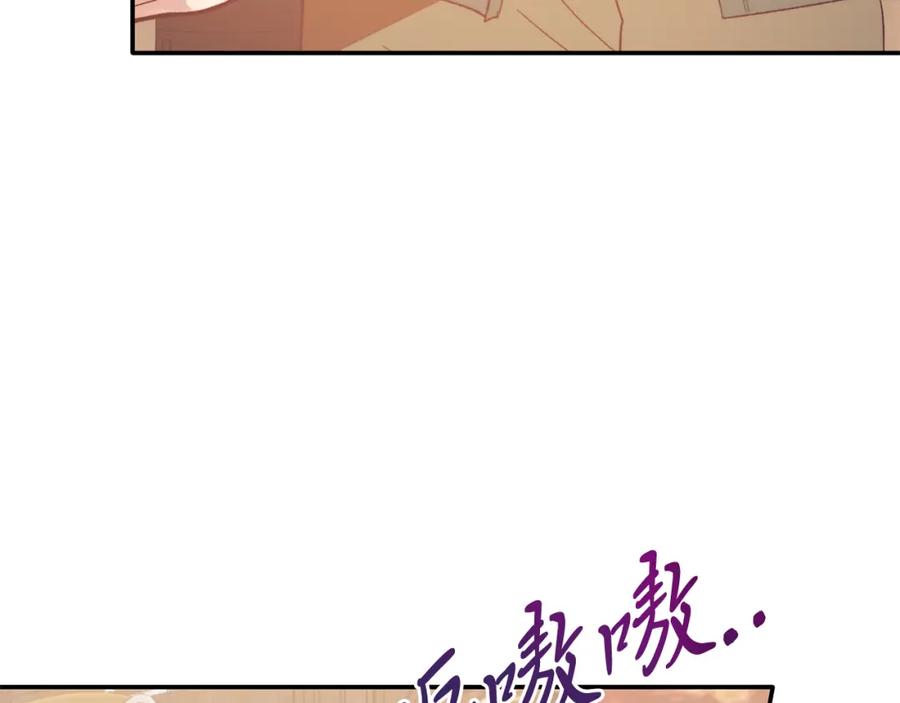 《把我的小狗送上皇位》第33话 突击来访 第119页