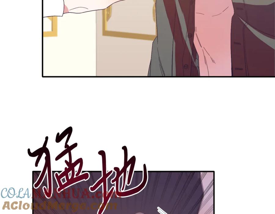 《把我的小狗送上皇位》第33话 突击来访 第133页
