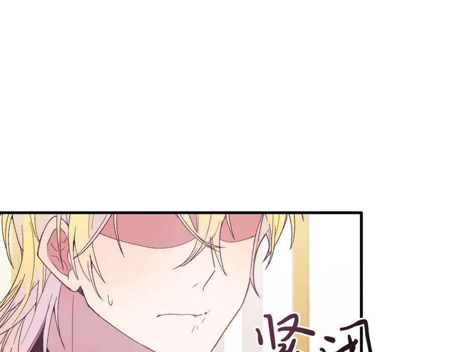 《把我的小狗送上皇位》第33话 突击来访 第158页