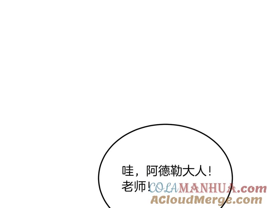 《把我的小狗送上皇位》第33话 突击来访 第89页