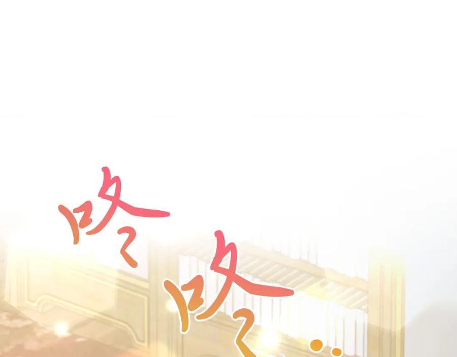《把我的小狗送上皇位》第33话 突击来访 第151页
