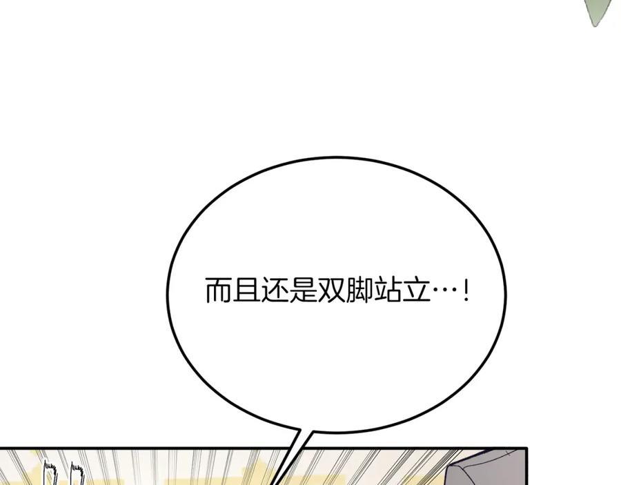 《把我的小狗送上皇位》第33话 突击来访 第148页
