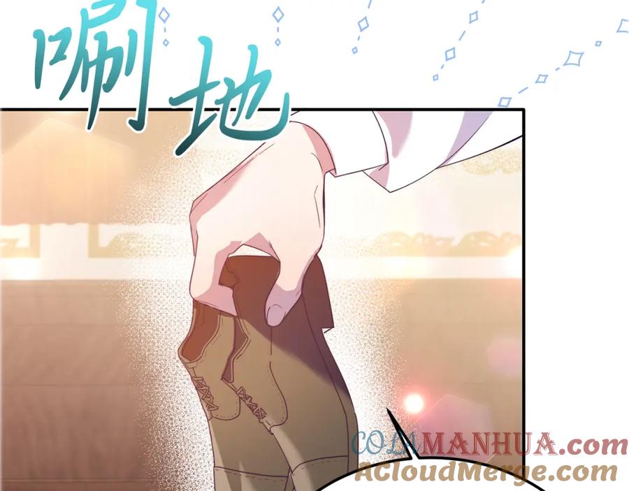 《把我的小狗送上皇位》第33话 突击来访 第165页