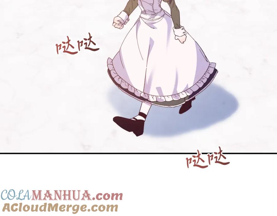 《把我的小狗送上皇位》第33话 突击来访 第9页