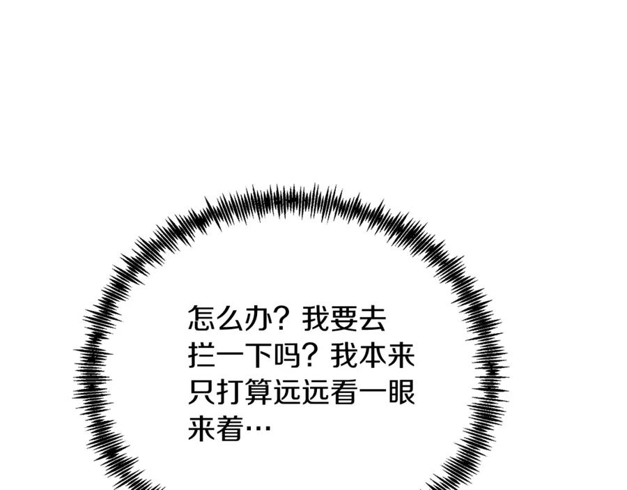《把我的小狗送上皇位》第33话 突击来访 第124页