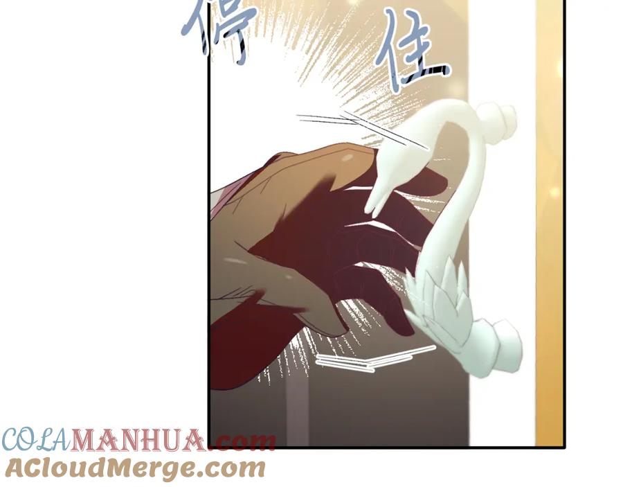 《把我的小狗送上皇位》第33话 突击来访 第73页