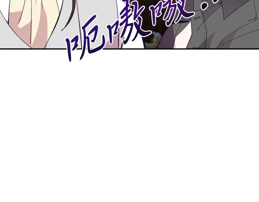 《把我的小狗送上皇位》第33话 突击来访 第128页
