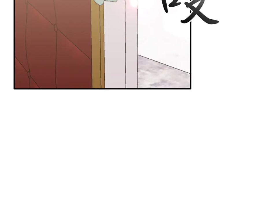 《把我的小狗送上皇位》第33话 突击来访 第82页