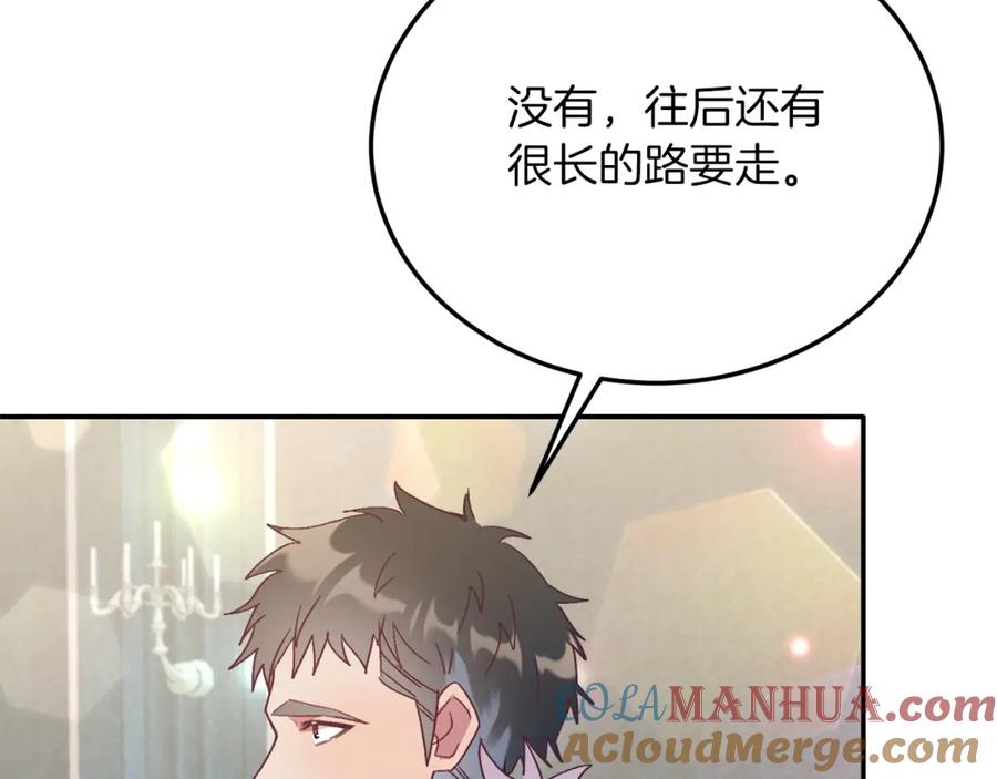 《把我的小狗送上皇位》第33话 突击来访 第45页