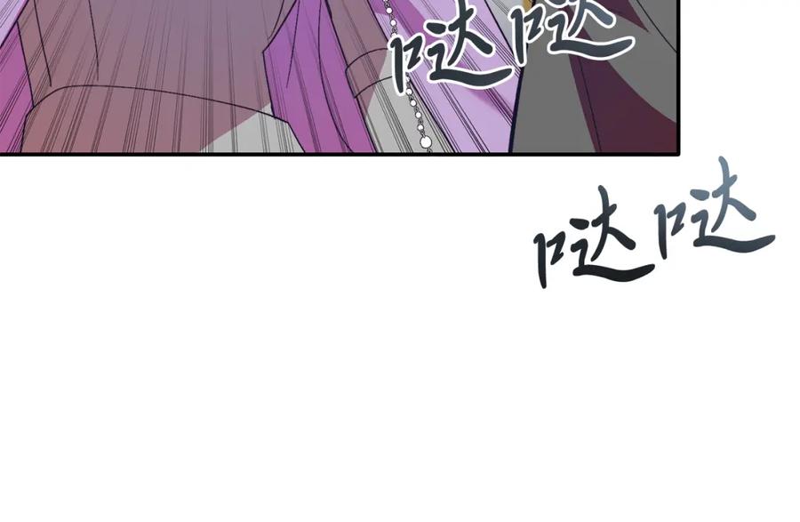 《把我的小狗送上皇位》第33话 突击来访 第150页
