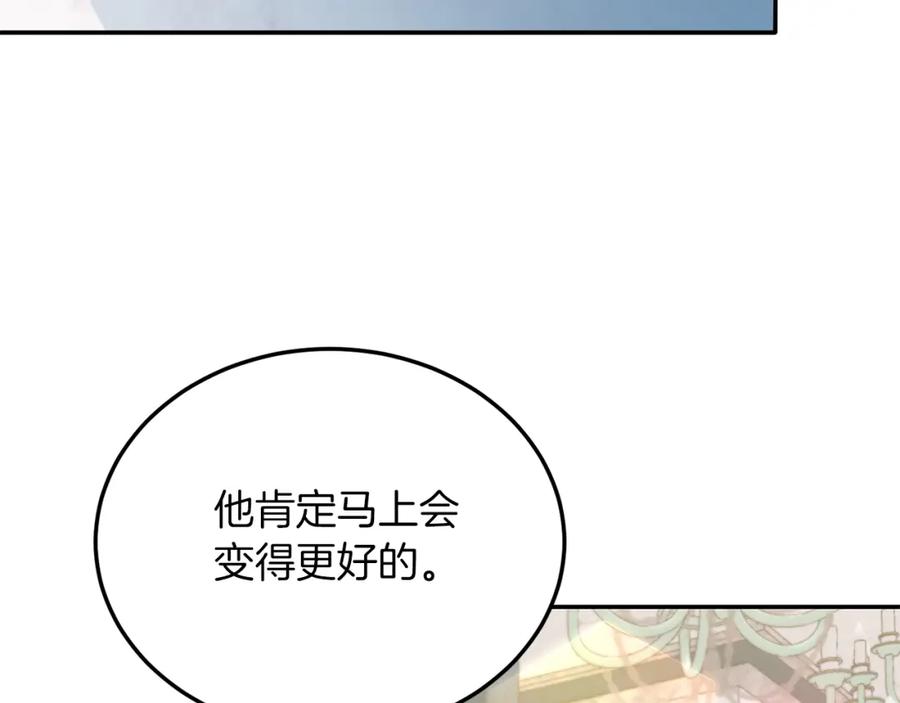 《把我的小狗送上皇位》第33话 突击来访 第60页