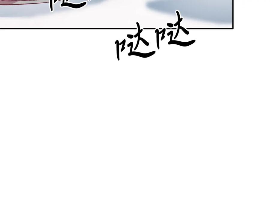 《把我的小狗送上皇位》第33话 突击来访 第39页