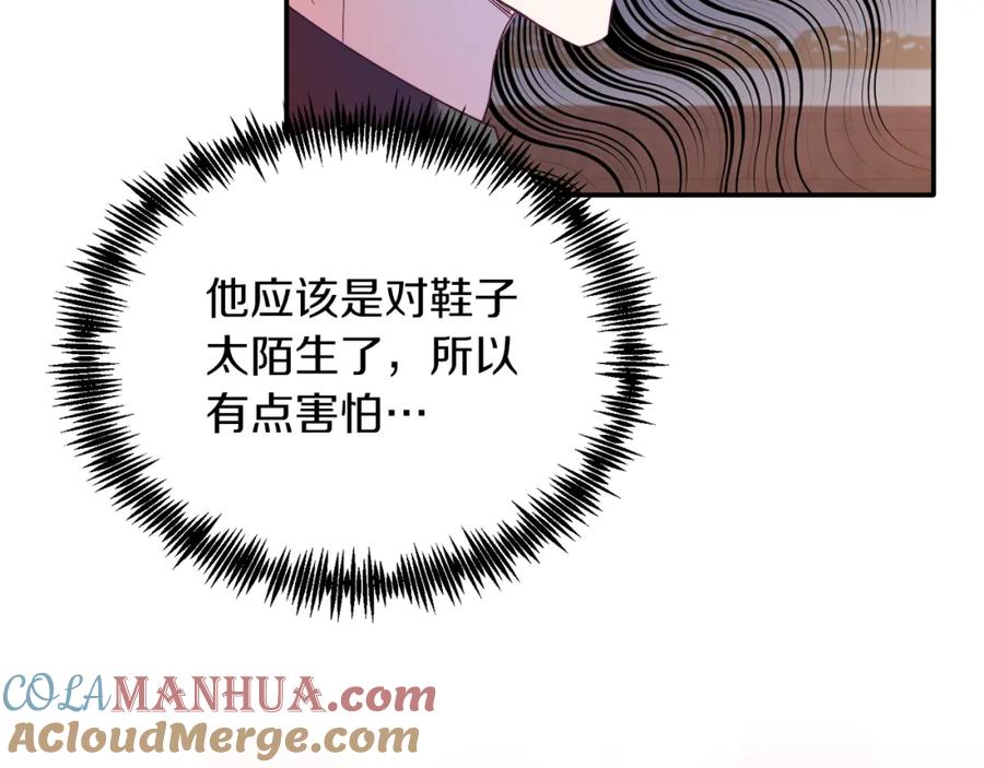 《把我的小狗送上皇位》第34话 我还不够了解你 第49页