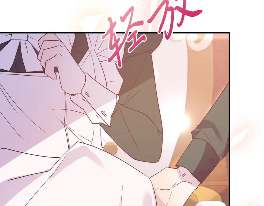 《把我的小狗送上皇位》第34话 我还不够了解你 第88页