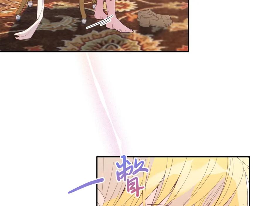 《把我的小狗送上皇位》第34话 我还不够了解你 第38页
