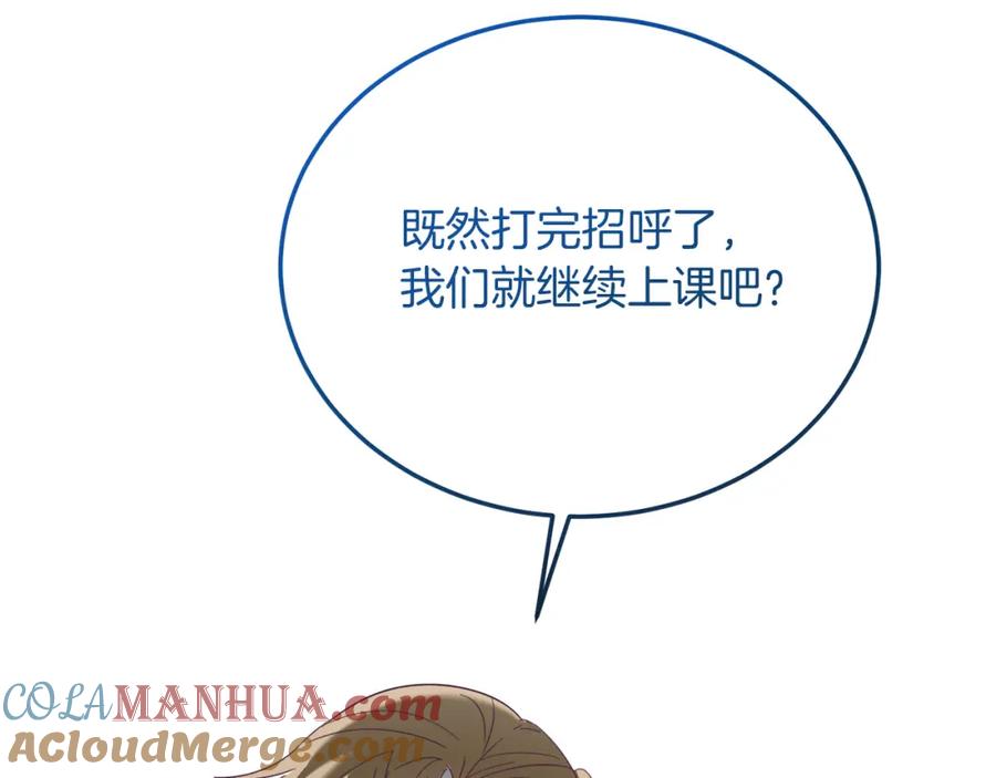 《把我的小狗送上皇位》第34话 我还不够了解你 第13页