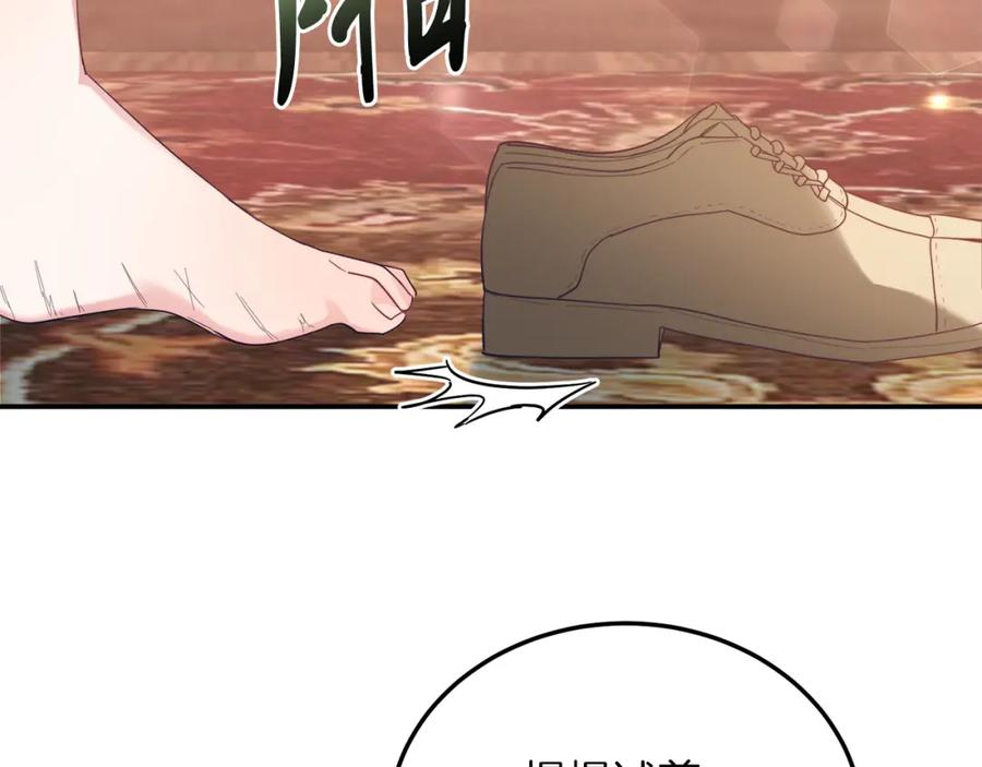 《把我的小狗送上皇位》第34话 我还不够了解你 第36页