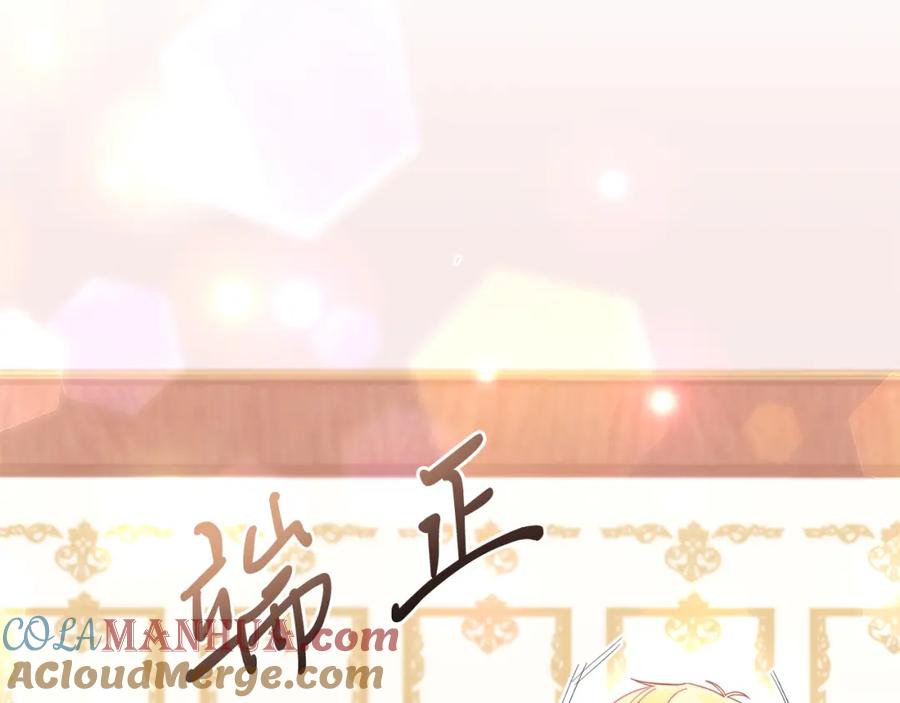 《把我的小狗送上皇位》第34话 我还不够了解你 第17页
