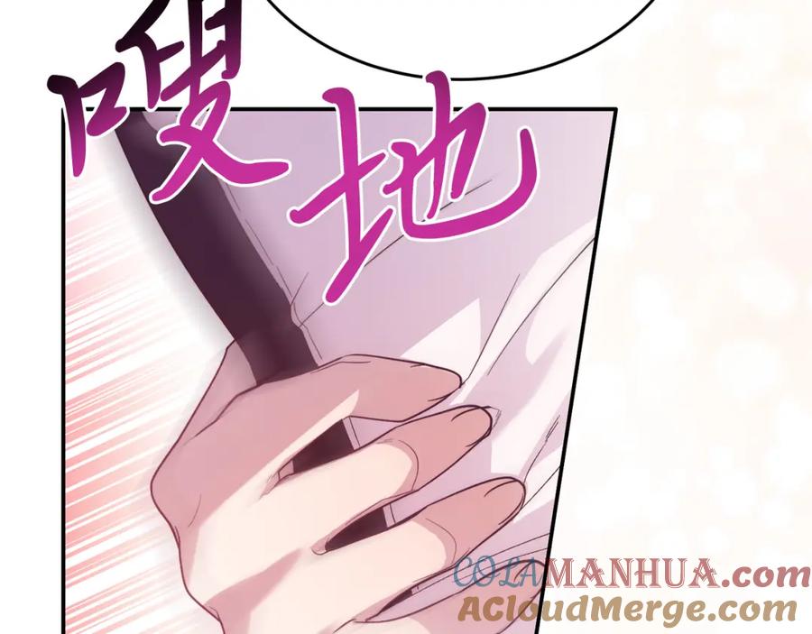 《把我的小狗送上皇位》第34话 我还不够了解你 第81页