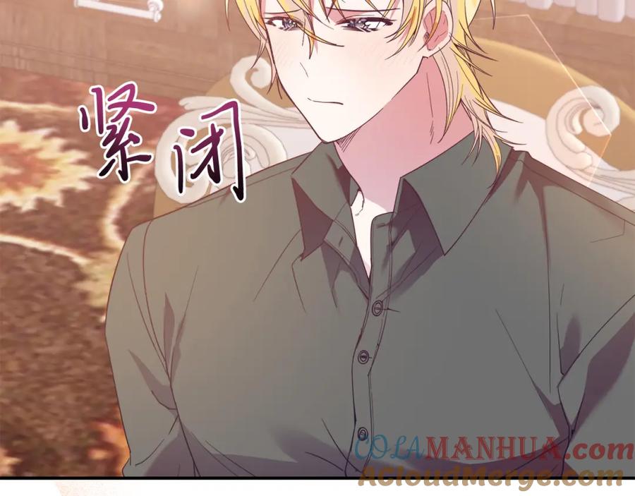 《把我的小狗送上皇位》第34话 我还不够了解你 第73页