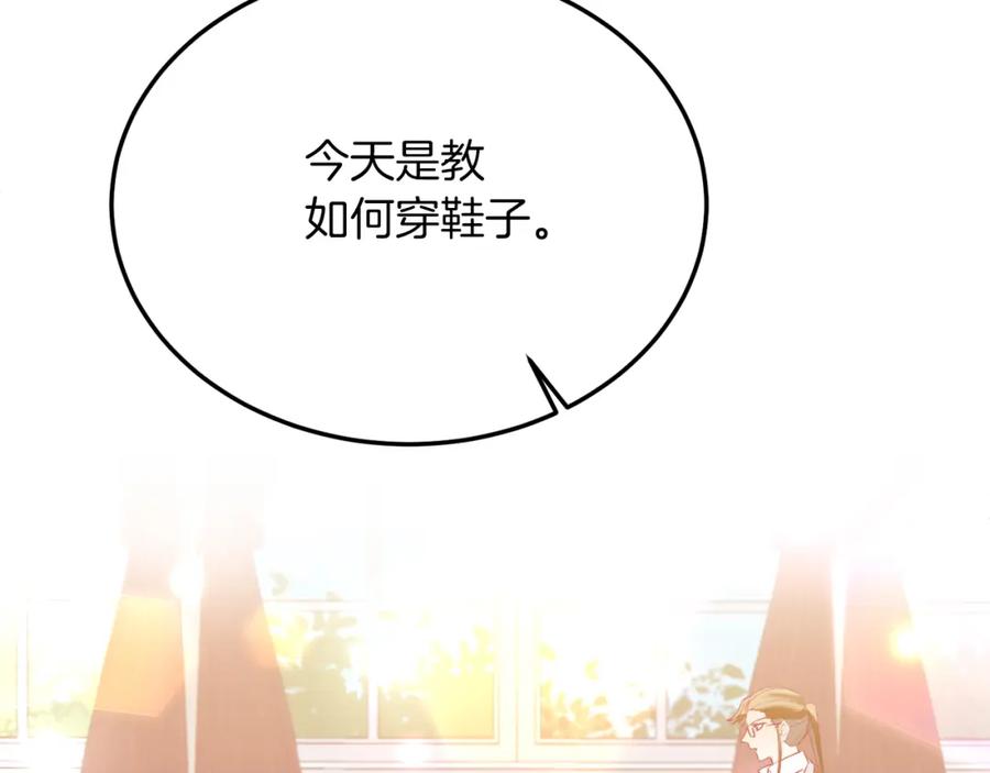 《把我的小狗送上皇位》第34话 我还不够了解你 第27页