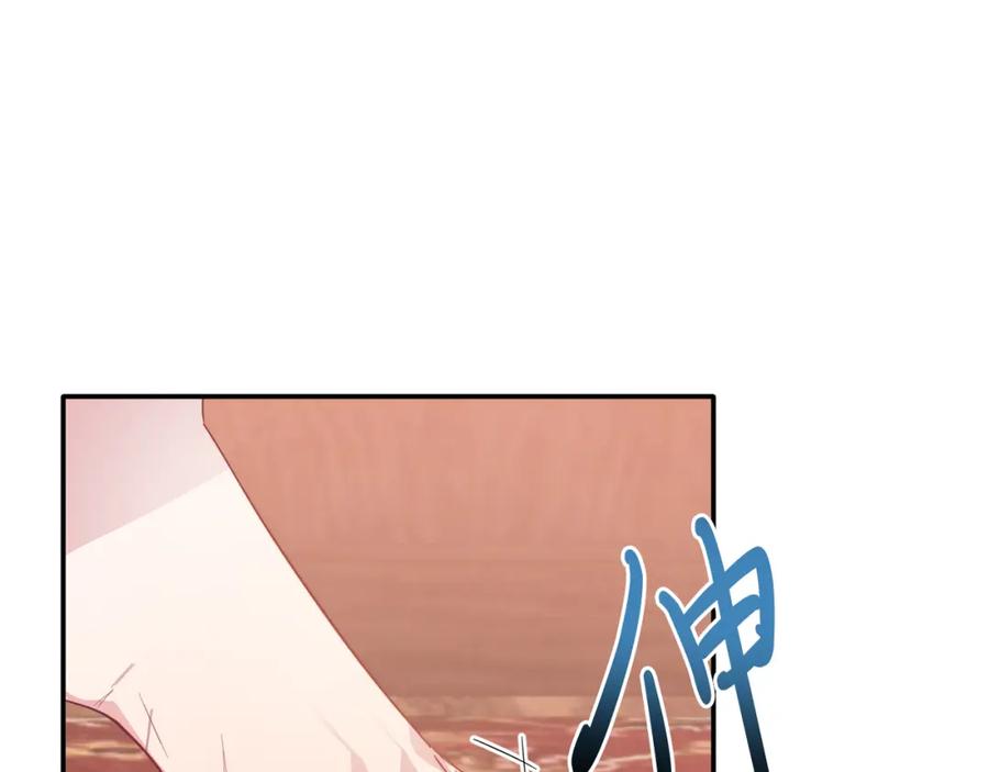 《把我的小狗送上皇位》第34话 我还不够了解你 第46页