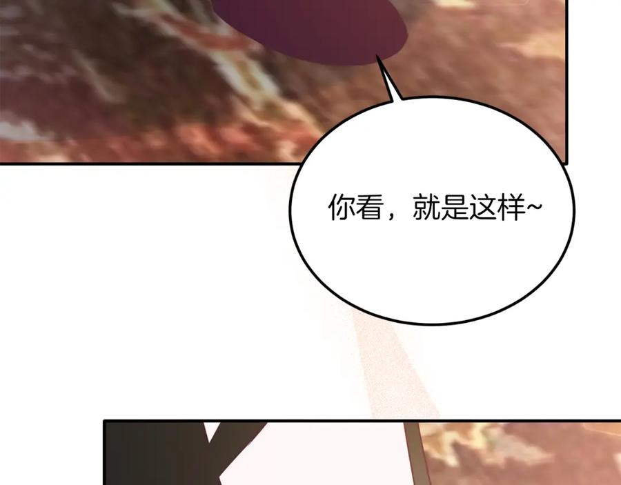 《把我的小狗送上皇位》第34话 我还不够了解你 第76页