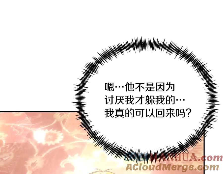 《把我的小狗送上皇位》第34话 我还不够了解你 第121页
