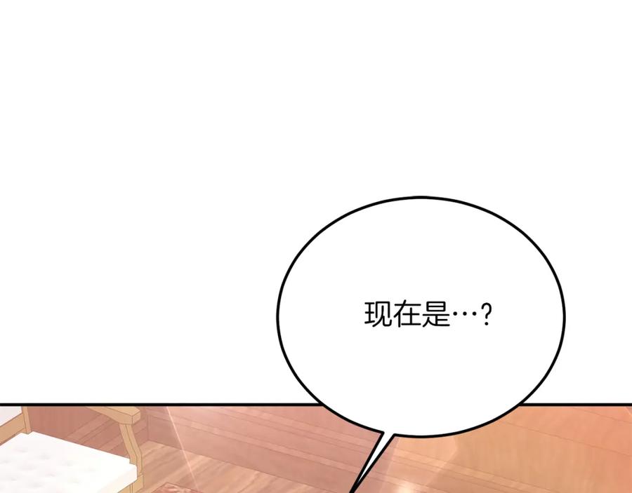 《把我的小狗送上皇位》第34话 我还不够了解你 第91页
