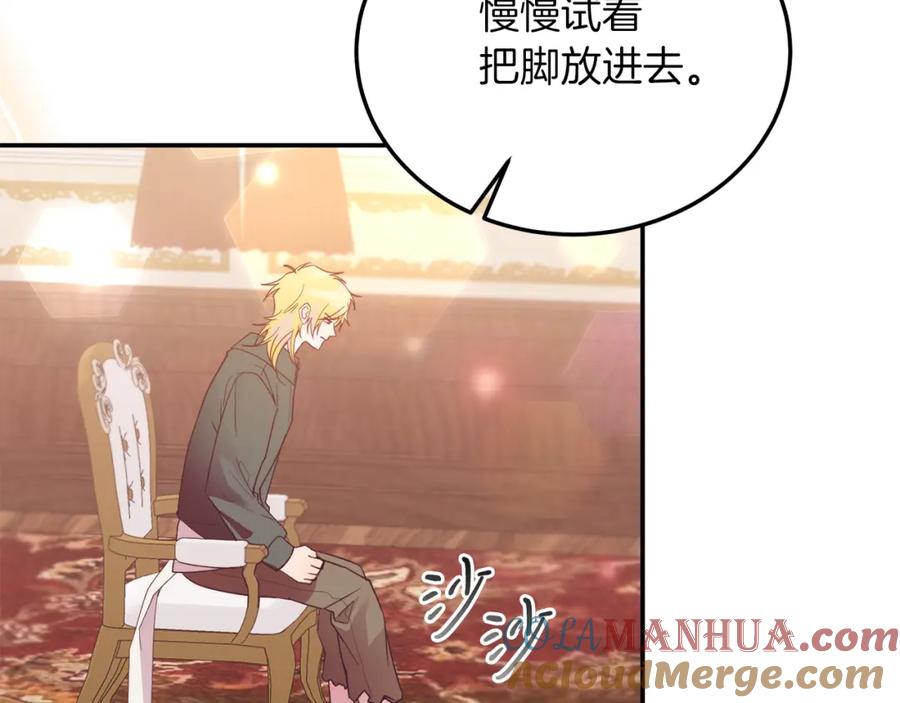 《把我的小狗送上皇位》第34话 我还不够了解你 第37页