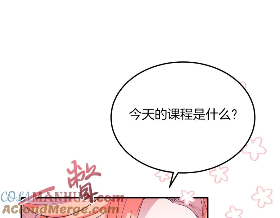 《把我的小狗送上皇位》第34话 我还不够了解你 第25页
