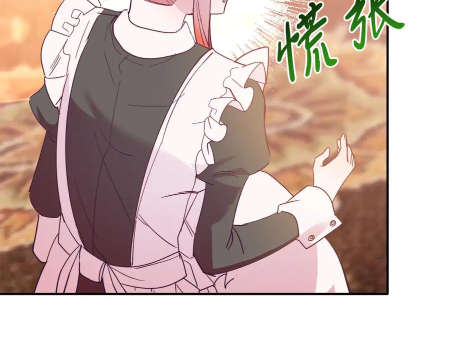 《把我的小狗送上皇位》第34话 我还不够了解你 第71页