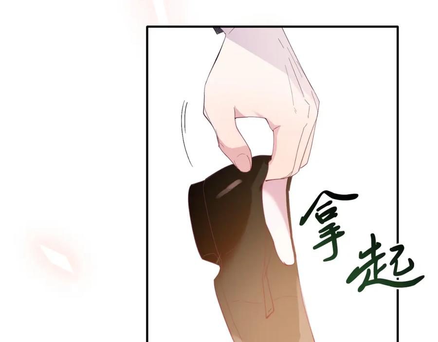 《把我的小狗送上皇位》第34话 我还不够了解你 第94页