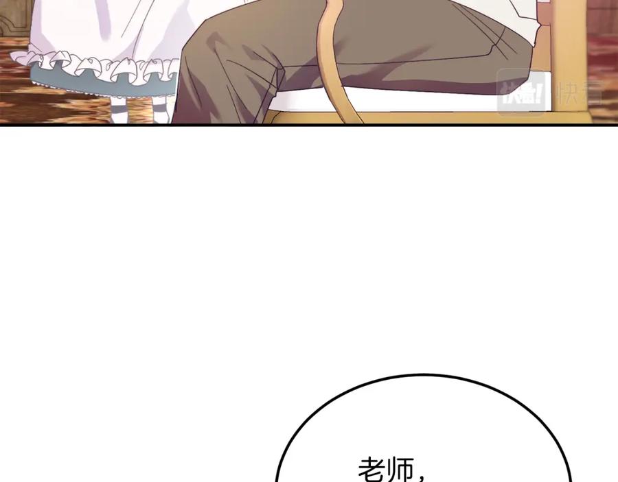 《把我的小狗送上皇位》第34话 我还不够了解你 第19页