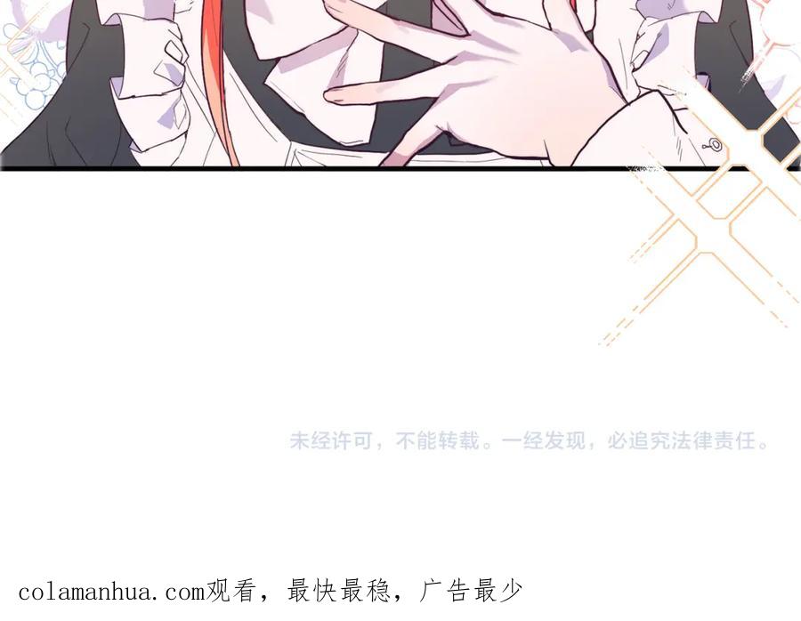 《把我的小狗送上皇位》第34话 我还不够了解你 第168页