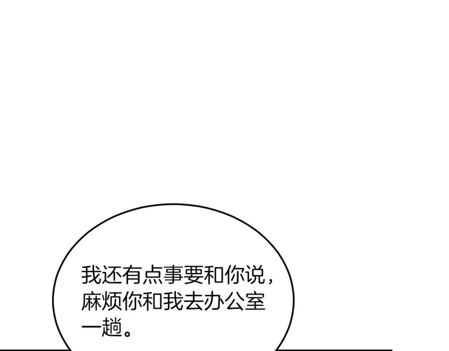 《把我的小狗送上皇位》第34话 我还不够了解你 第146页