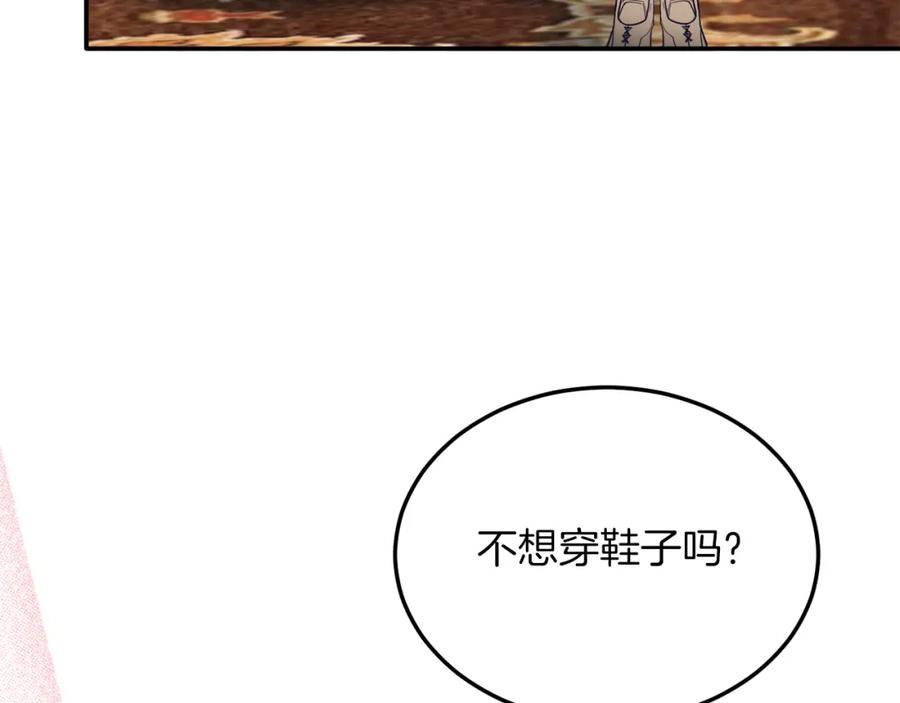 《把我的小狗送上皇位》第34话 我还不够了解你 第54页